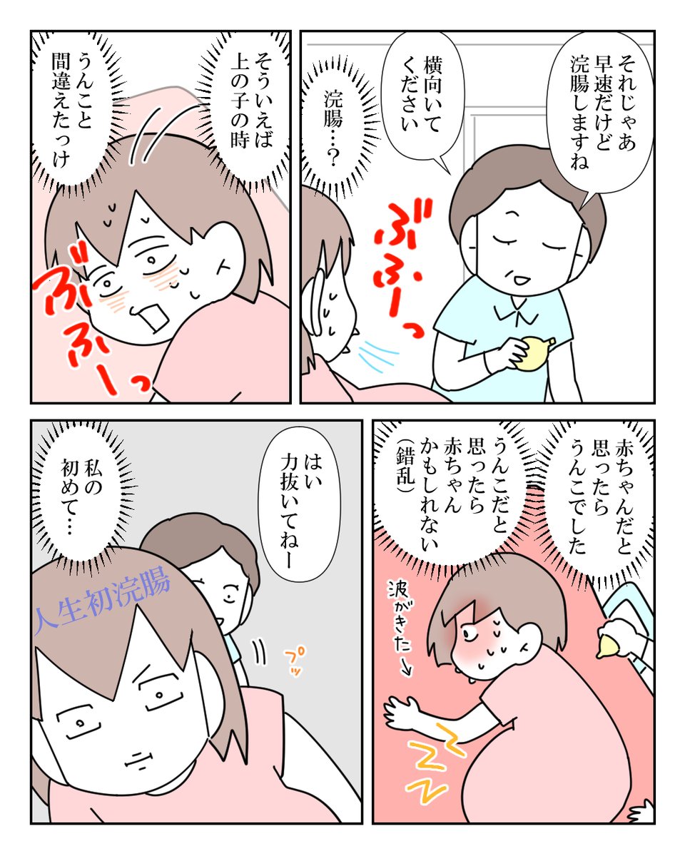 人間を産み落とす事はひとつのドラマ 6/12