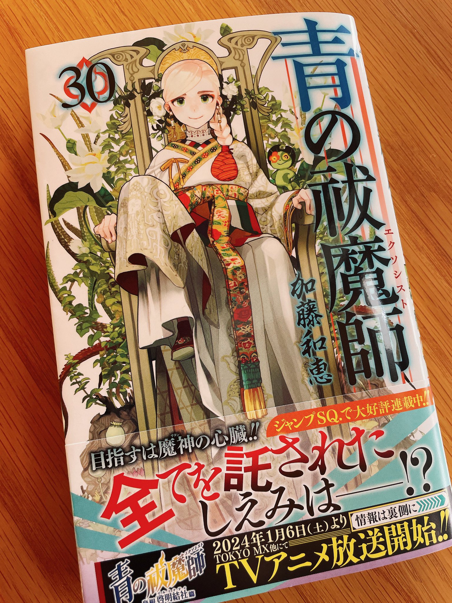 加藤和恵 على X: 加藤和恵 على X:
