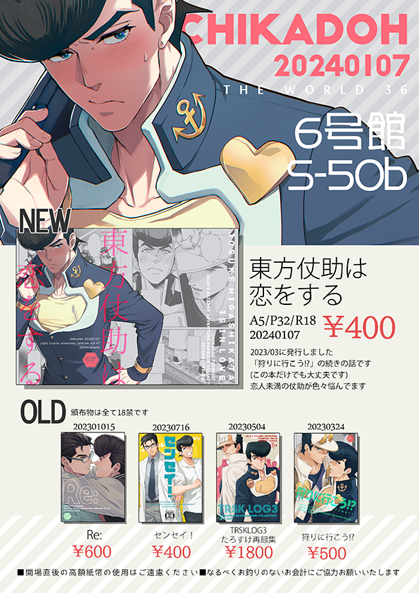 7日のお品書きとポスターをpixivにUPしました!
当日宜しくお願いします～!

1/7 ザワ36 お品書き | ハルコ #pixiv https://t.co/IafEaQhUE4 