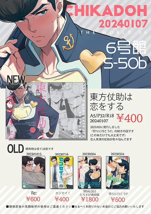 7日のお品書きとポスターをpixivにUPしました!
当日宜しくお願いします～!

1/7 ザワ36 お品書き | ハルコ #pixiv https://t.co/IafEaQhUE4 
