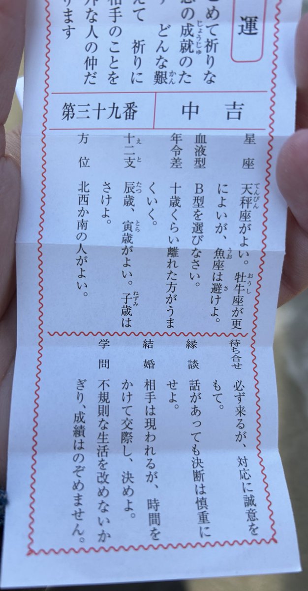 Max1115D2's tweet photo. 【急募】春、秋生まれ、Ｂ型、アラサー、西日本在住の美人お姉さん

恋愛運役満すぎる https://t.co/GTDKv23vUk