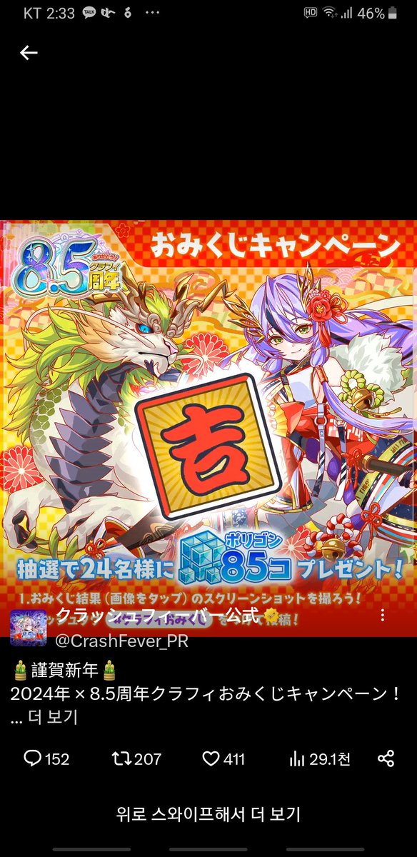 sdhyuno's tweet photo. 길!!#クラフィおみくじ https://t.co/QTVFXBSAC8