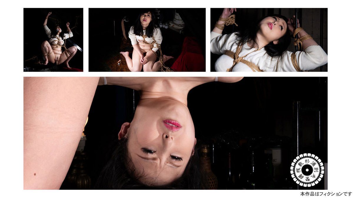 杉浦則夫　緊縛桟敷 