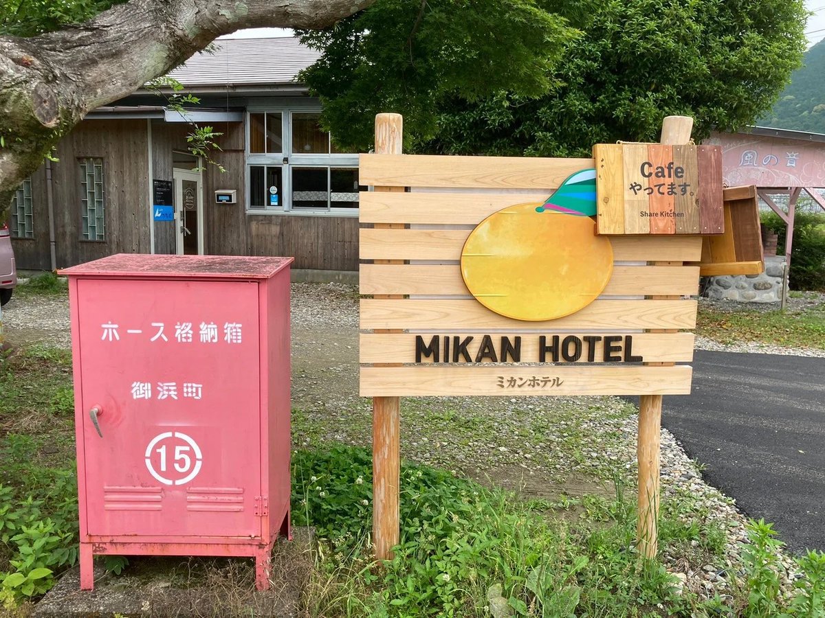 MihamaTown_Mie's tweet photo. 御浜町といえば！
💙🧡の２色ですよね😏

青とオレンジを堪能できちゃう旅行をご提案✨

①御浜Blues Cafe
御浜の青をイメージしたオリジナル珈琲💙
↓
②みはまロコ
美味しいみかん🍊
↓
③七里御浜ふれあいビーチ
海を眺める🏖
↓
④Mikan Hotel
山間部で宿泊🧡風伝おろしが見れるかも!?😳

#色の日 https://t.co/AoQXlsrdRx