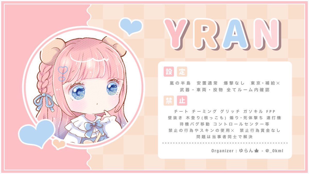_htrc's tweet photo. ˗ˏˋ 🦙 × 🍁 𝙘𝙤𝙡𝙡𝙖𝙗𝙤 𝘿𝙪𝙤 ˎˊ˗

🕗┆1/4 16:30 #16時半 
🦙┆#デュオ #ゲリラ
💎┆確定｜1000×p 一般｜500×p

🗝┆Just @_htrc

⛅️┆全員(参応)FR
        ⇢ @_0kml @_htrc

✍🏻┆代表者ID(ありなし)16:30デュオのみ

⚠️┆交換.FFは🦙or🍁付けて巻き込み応募 https://t.co/RdRhUeY28I