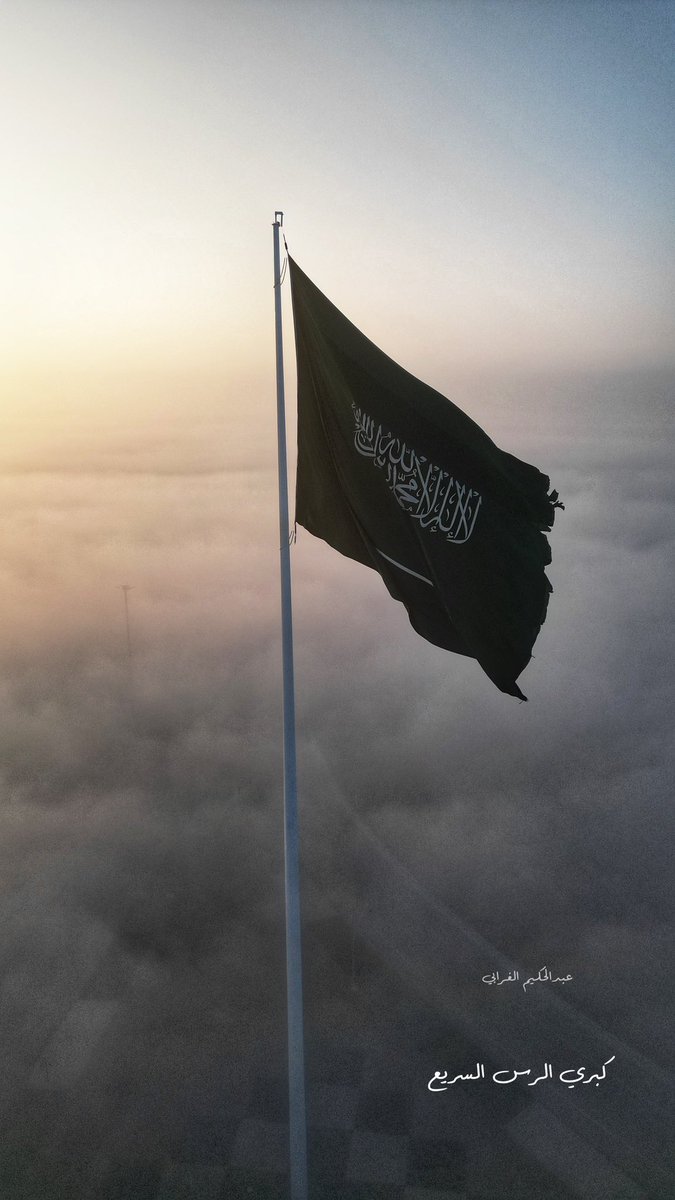 Hake6000's tweet photo. صوره 

لسارية علم مخرج #الرس القصيم - المدينه السريع مع الضباب

#القصيم_الان https://t.co/Gwse8bkoIP