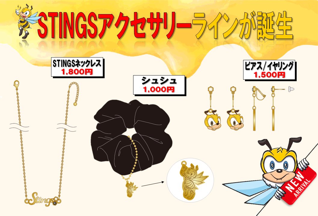 小川智大 ジェイテクトSTINGS愛知 ユニフォームキーホルダー