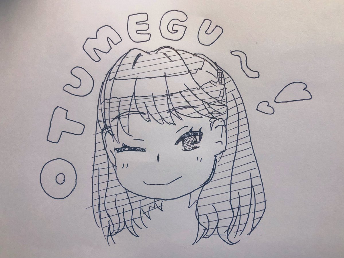 しごおわ 