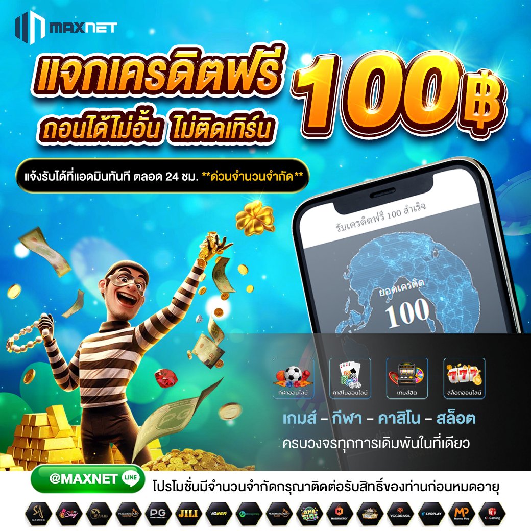 MXnetFreeCredit's tweet photo. 💥รับ���ครดิตฟรีไปเลย🎉

🔰คืนยอดเสียทุกวัน 5 %
✅ฝาก-ถอนAuto ใน 5 วิ
❤️อัพเดทเกมส์ใหม่เร็วกว่าใคร
⏰แอดมินบริการ 24 ชม.

จิ้มลิ้งไปเล่นกันได้เลย 👉 https://t.co/AI0fovpaDq
#เนเน่แซ่บซี้ดอะตอมหงายหลัง #เบียร์เดอะวอยส์ #ประชุมสภา #สล็อตเครดิตฟรี #แจกเครดิตฟรี #เว็บตรง #สล็อตทุนน้อย https://t.co/Dk94Z2X8by