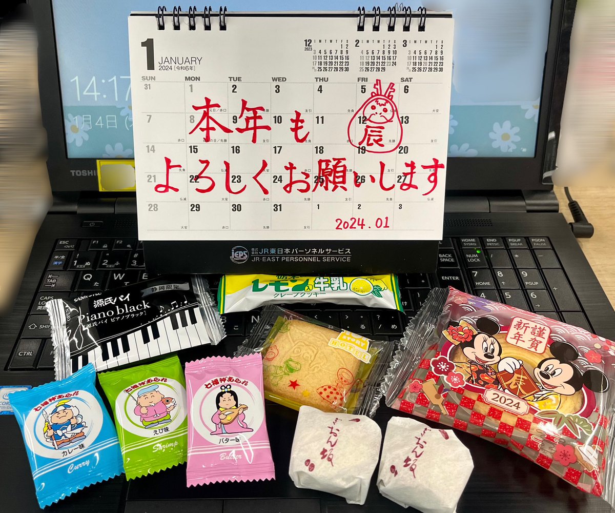 jeps_official's tweet photo. 🎍新年ご挨拶🎍

あけましておめでとうございます🌅
中の人は本日仕事始めです。

長期休み明けはデスクにお土産が集まるのが嬉しいですね☺️

JEPSは本年もより一層、皆様のお役に立てます���う精進してまいります。

2024年もどうぞよろしくお願いいたします✨

#JEPS #JR東日本グループ #派遣 #受託 https://t.co/7q2tSHMLbh