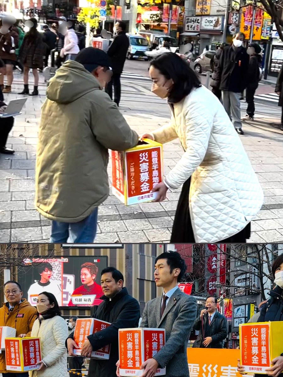 kirajimusyo's tweet photo. 被災された方々に、心よりお見舞い申し上げます。

#吉良よし子 議員は
日本共産党として新宿駅東南口で行った能登半島地震災害救援募金活動に参加し、一刻も早い救援を訴えました。
集めた募金は、日本共産党の活動資金とは区別し、全額を被災地へ届けます。 https://t.co/bxcDhh7ggY
