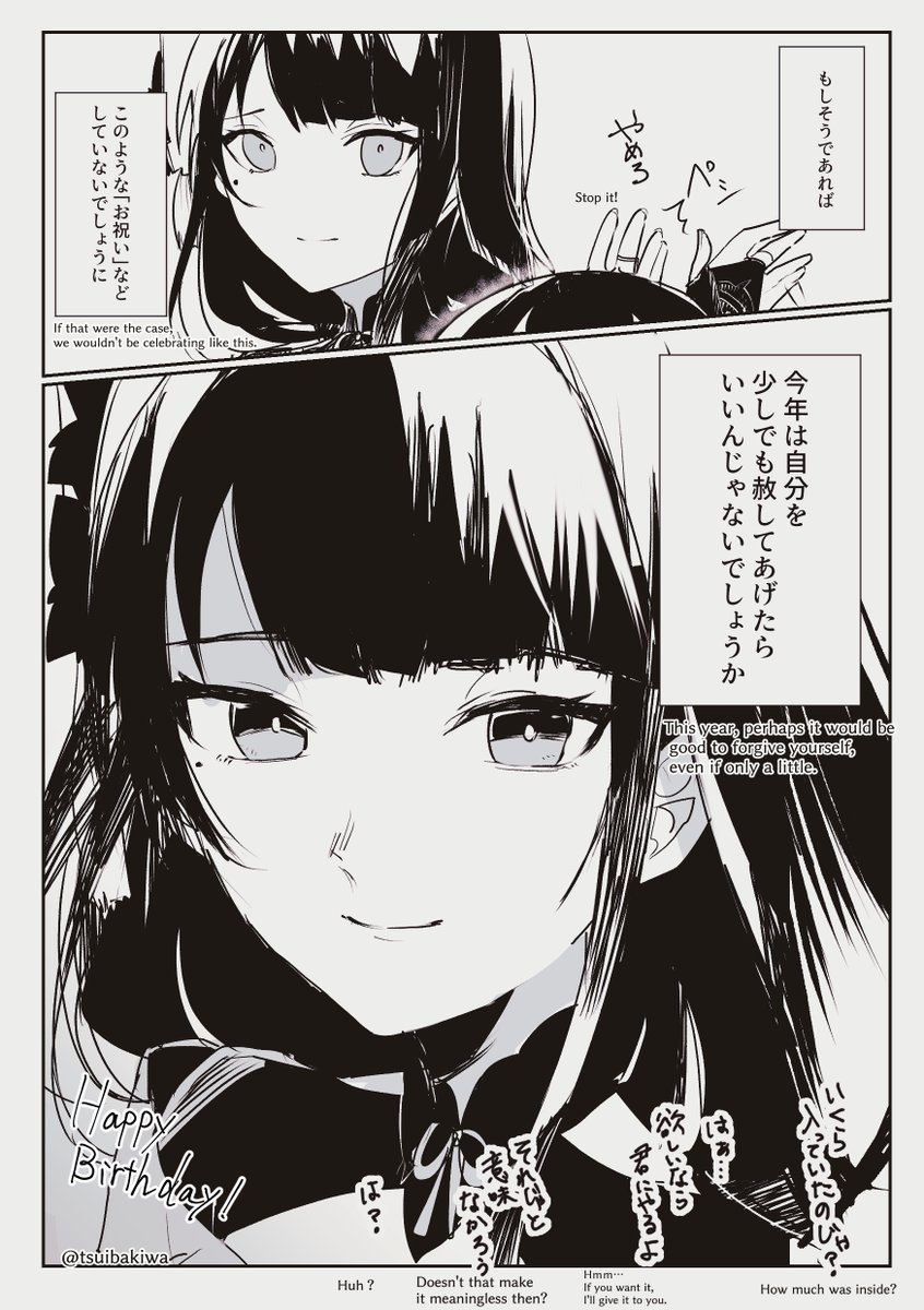 誕生日漫画(遅) お年玉の意味は「今年も良い年でありますように」 ※Please read from right to left #wanderer #RaidenEi