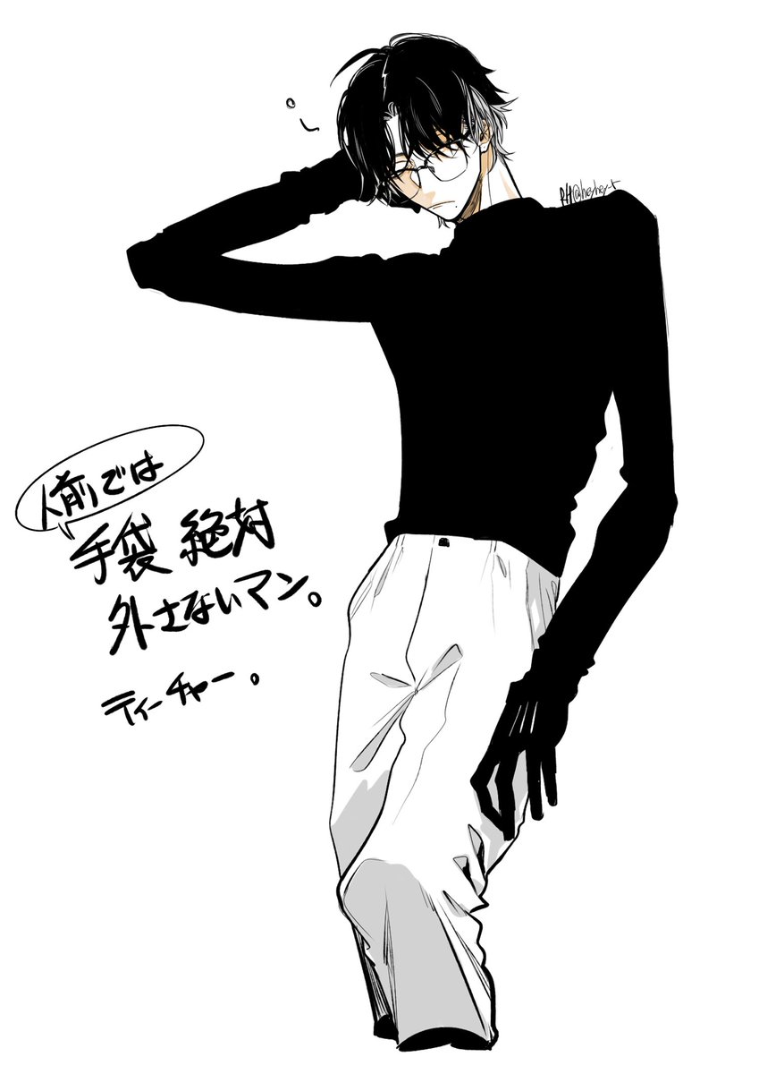 ティーチャー落書き3。ホクロ忘れてたㅇㅂㅇ #カリギュラドライブ #カリドラ #ミラティブ