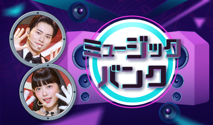KBSJAPAN's tweet photo. 1月のカムバ情報🐉

5日　#RIIZE #Geenius
8日　#SF9 #ITZY #B1A4 #キノ
9日　#キュヒョン #8TURN
10日　#OnlyOneOf #リュ・スジョン
11日　#LIMELIGHT
15日　#NMIXX #YENA
16日　#フイ
22日　#EVNNE

2024年も気合いれてオタ活❣

アマプラでミューバンをチェック☞ https://t.co/tUhNUGZ9ke https://t.co/Mc0WKGbEiz
