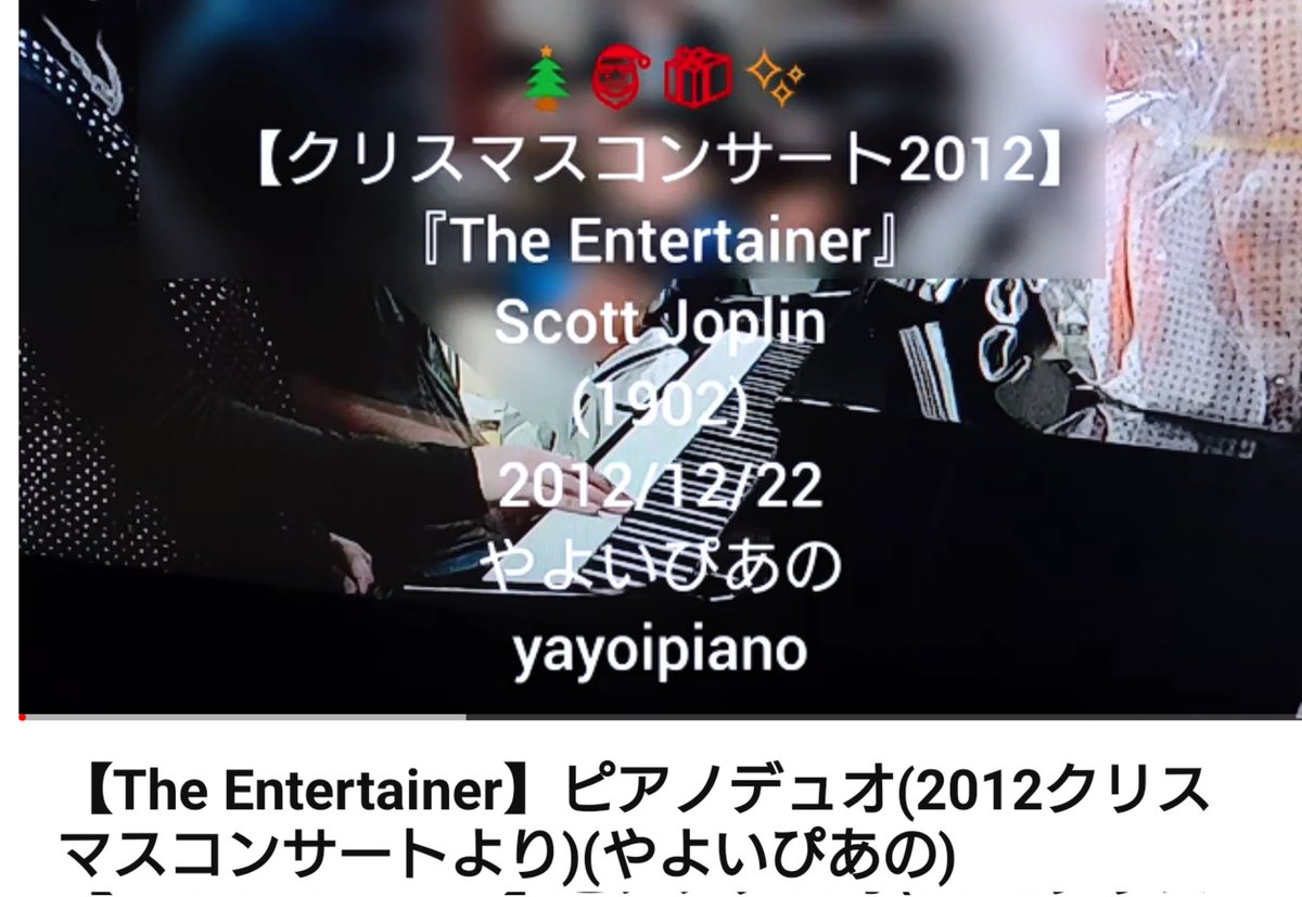 #TheEntertainer
#ScottJoplin
ピアノデュオです。
フル演奏はYouTube↓
youtu.be/sTLznYwlZRc
ぜひご視聴ください♪

#エンターティナー
#ジョプリン
#発表会
#ピアノ
#ピアノデュオ
#ピアノ連弾
#やよいぴあの
#yayoipiano