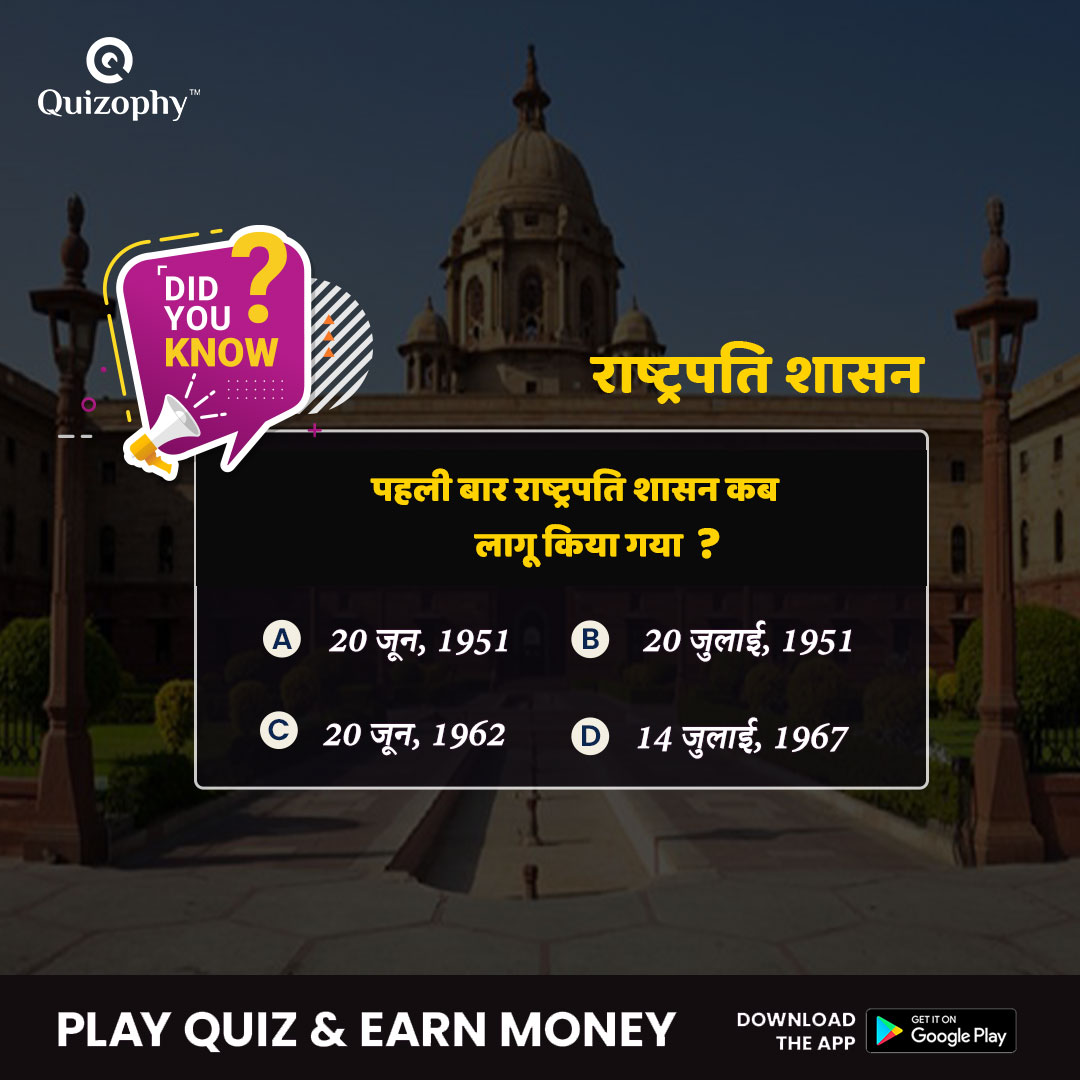 पहली बार राष्ट्रपति शासन कब लागू किया गया ??

When was the President's rule imposed for the first time ❓❓

Give the Answer in the Comment Box 👉👉

#quiz #quizoftheday #president #rule #india #goverment #gk #ssc #indiagk #worldgk