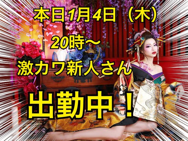 桜庭　桜華ページ 桜庭 桜華ページ】 桜庭 桜華ページ ヘッドウェイ桜10周年記念