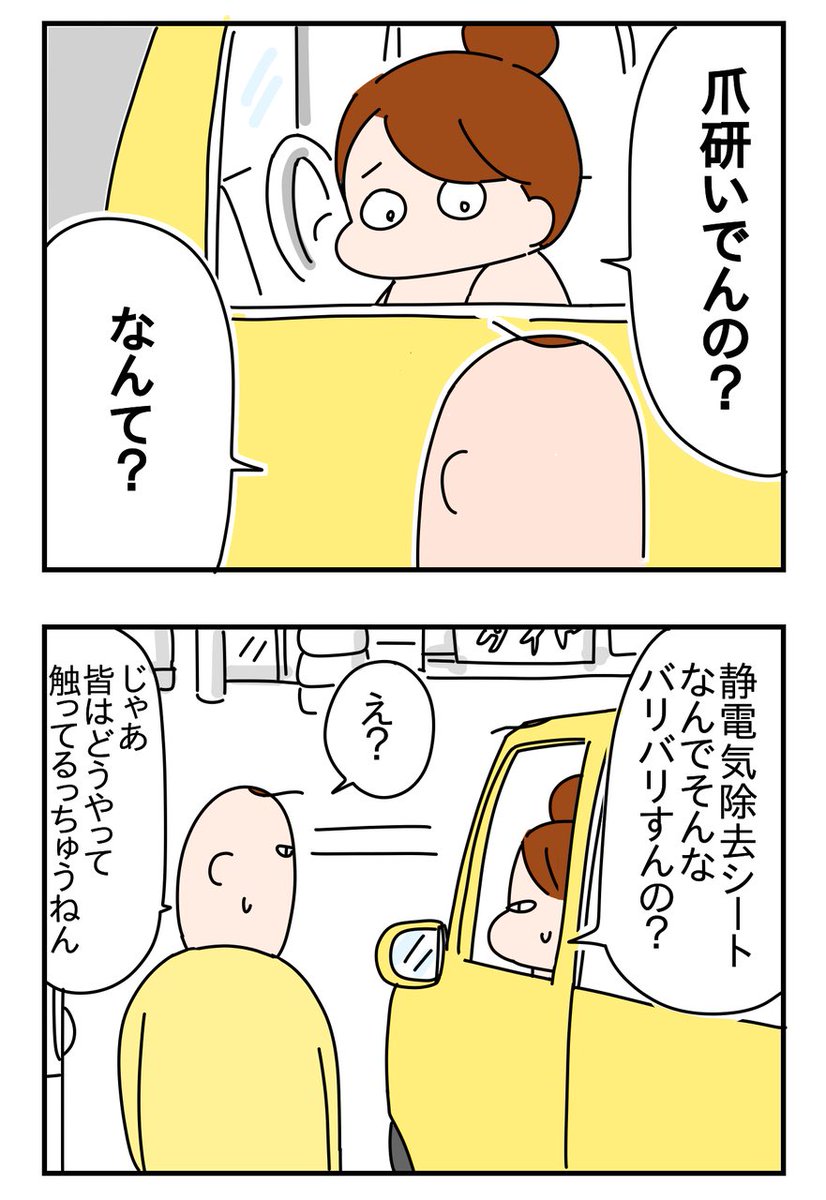 静電気除去シート 