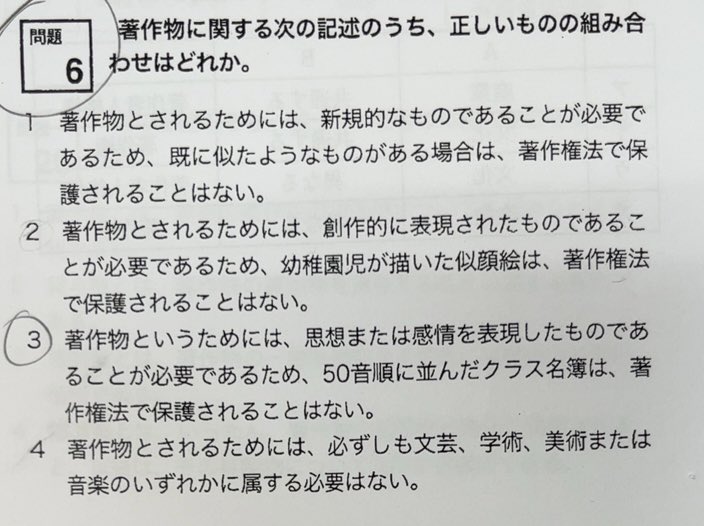 Remon_5515's tweet photo. 著作権法の問題なんですけど、誰か分かる方いますか？ https://t.co/iOzbUUKDPf