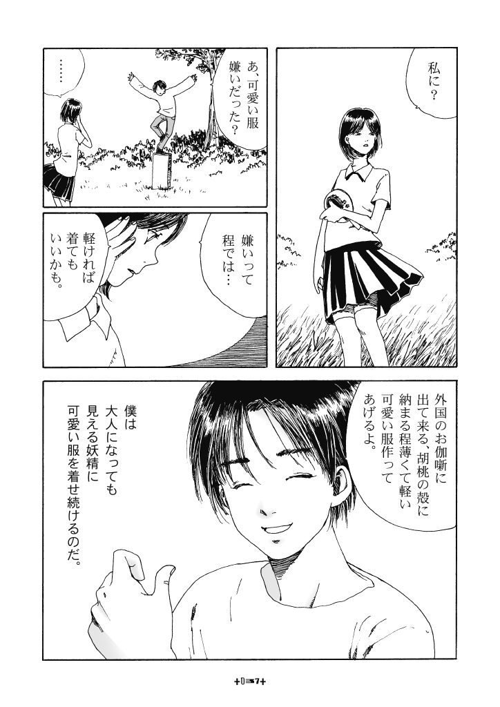 (9/9) 