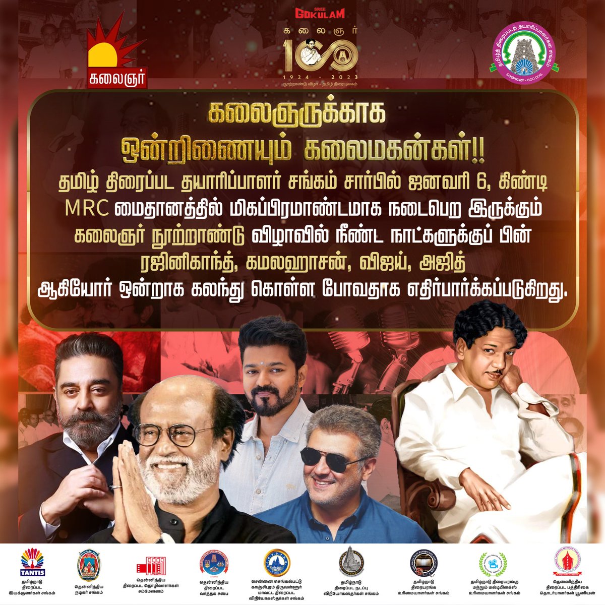 Tamil Film Producers Council tweet media