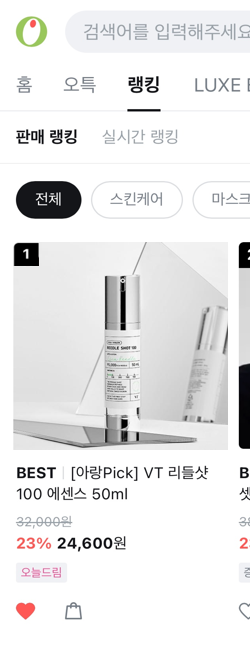 [체험단 EVENT]
갓 #리들샷 !!! 또 올영 전체 랭킹 1위*
박수 짝짝짝~~ 👏👏1등은 언제나 신나네요 👏👏
기념으로 감사한 마음을 담아!!
RT해주신 10분을 리들샷 100 현미경 체험단으로 모실게요!

❤️‍🔥당발: 1/8❤️‍🔥

*2024년 1월 1일 3시 30분 전체 판매 기준