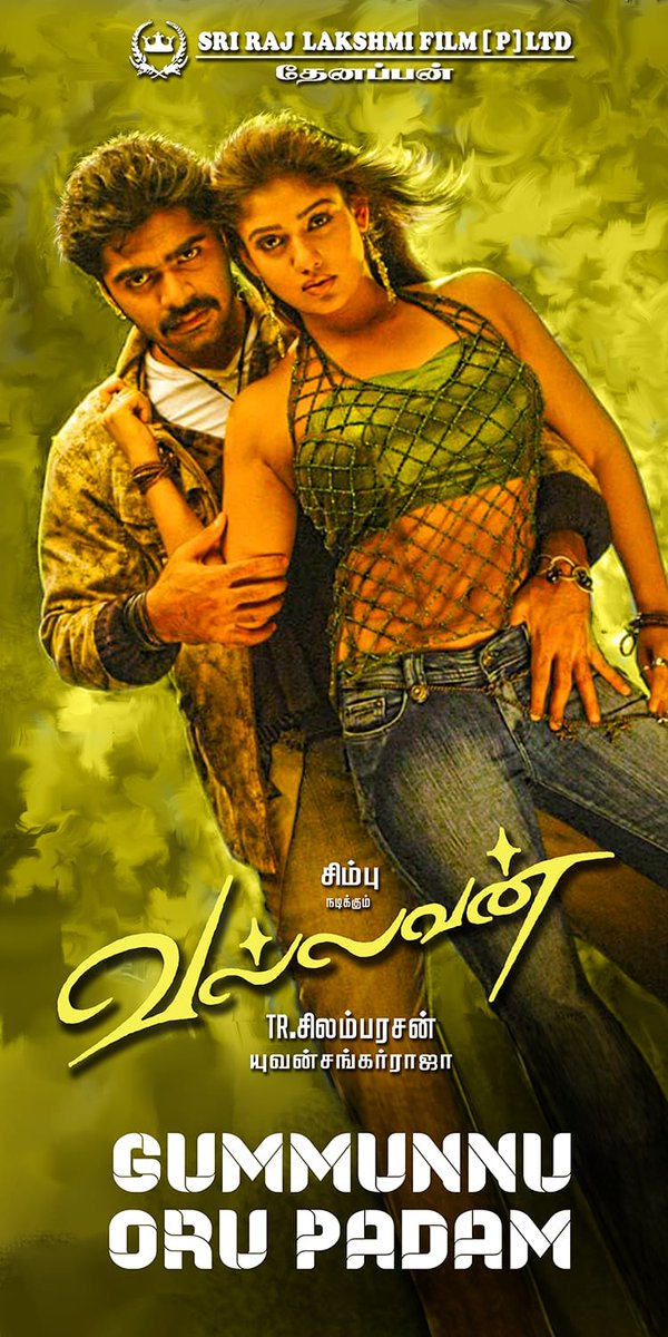 Tomorrow jan 5 th Re release in Tamilnadu theaters
