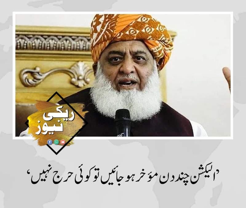 #پہلے_امن_پھرالیکشن
<a href="/_farooq_2O/">فاروق علی حسینی</a> 
<a href="/mula_sasoli/">Mula M Umar Sasoli JUi</a> 
<a href="/HafizQurbanAli2/">Hafiz QurbanAli Farooqi</a> 
<a href="/muhammaddinar0/">𝐌𝐮𝐡𝐚𝐦𝐦𝐚𝐝 𝐃𝐢𝐧𝐚𝐫</a>
<a href="/MATUNIO2/">M A TUNIOمحمد اَلتُّنْیا</a> 
@Ahmad05192 
<a href="/Anmool_Update/">تجدید عہد</a> 
@Asimkhanksf 
@Editors_JUIF 
@JUI_JTI_313 
<a href="/iHafizHussain/">Hafiz Hussain Ahmed</a> 
<a href="/HZakirBannu/">Hafiz Zakir Bannu</a> 
<a href="/synjmyt12/">Zetarium 🐬TermMax ella</a>