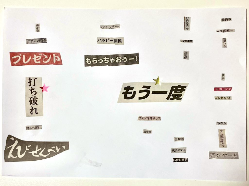 続報①】 朝起きたらキラキラの星のシールが貼られていました。パパが