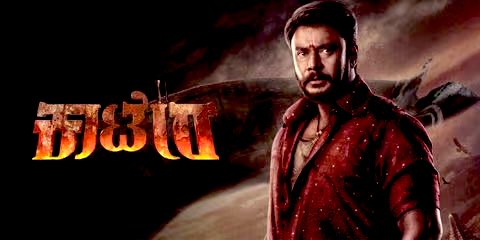 Watched Kaatera… My Brodha Dhashu @dasadarshan Your performance in #Kaatera is Awesome loved it👏🏼👏🏼👏🏼 #RocklineVenkatesh Sir and Director @TharunSudhir Daling and the entire team Congratulations for another Blockbuster! @Aradhanaa_r you reminded me of Maalakka. good work and…