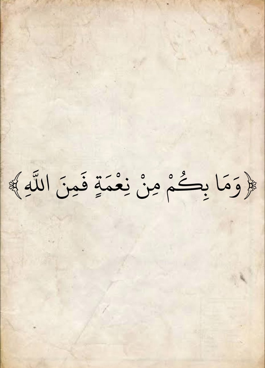 المُصْحَف (@almosahf) on Twitter photo 