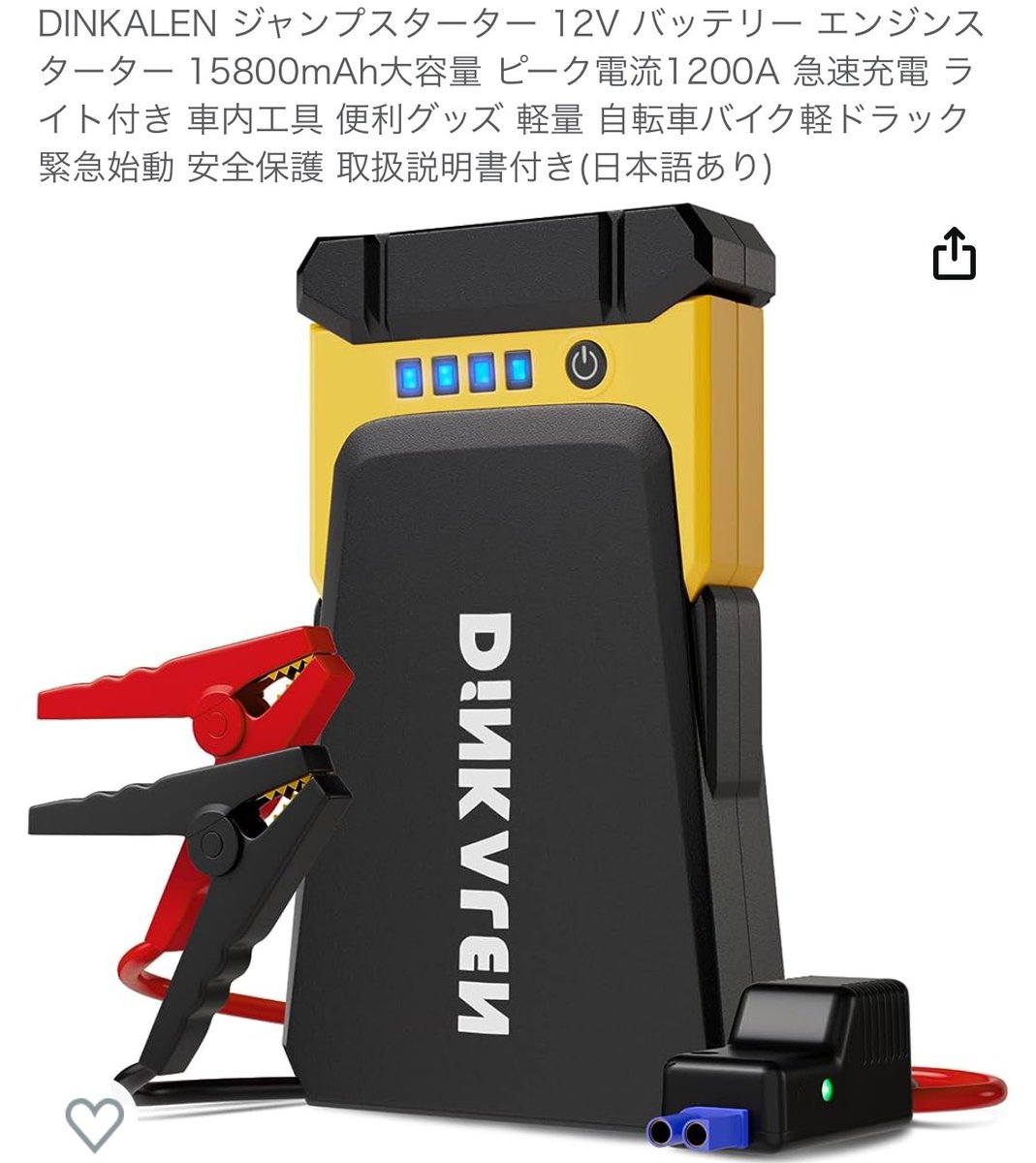 Mac9secondlife's tweet image. まさかのバッテリー上がりで
バイク用に買ったコイツの出番がくるとは、、、w