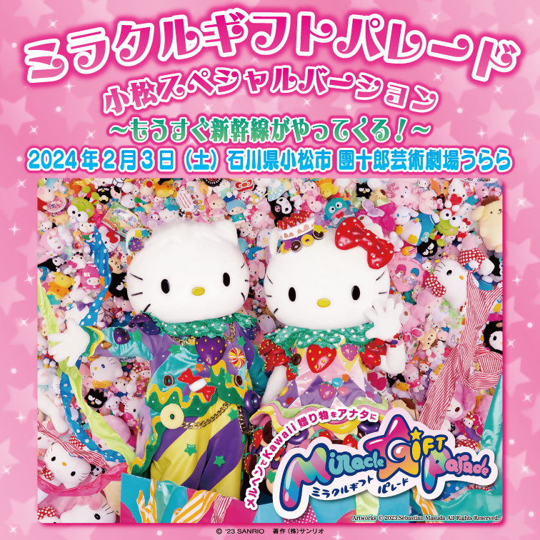 ミラクルギフトパレード CD (Miracle Gift Parade オリジナル ミラクルギフトパレード CD (Miracle Gift Parade オリジナル