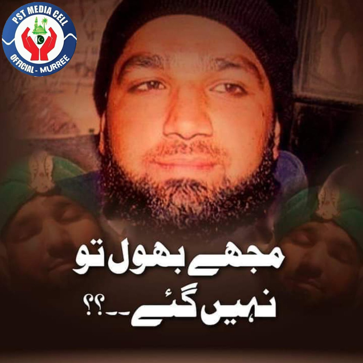 جس نے تاثیر کی ختم تاثیر کی 
ایسے غازی کی جرات پہ لاکھوں سلام
4 جنوری یومِ جُرات و بہادری
#صوفی_ازم_لورز
