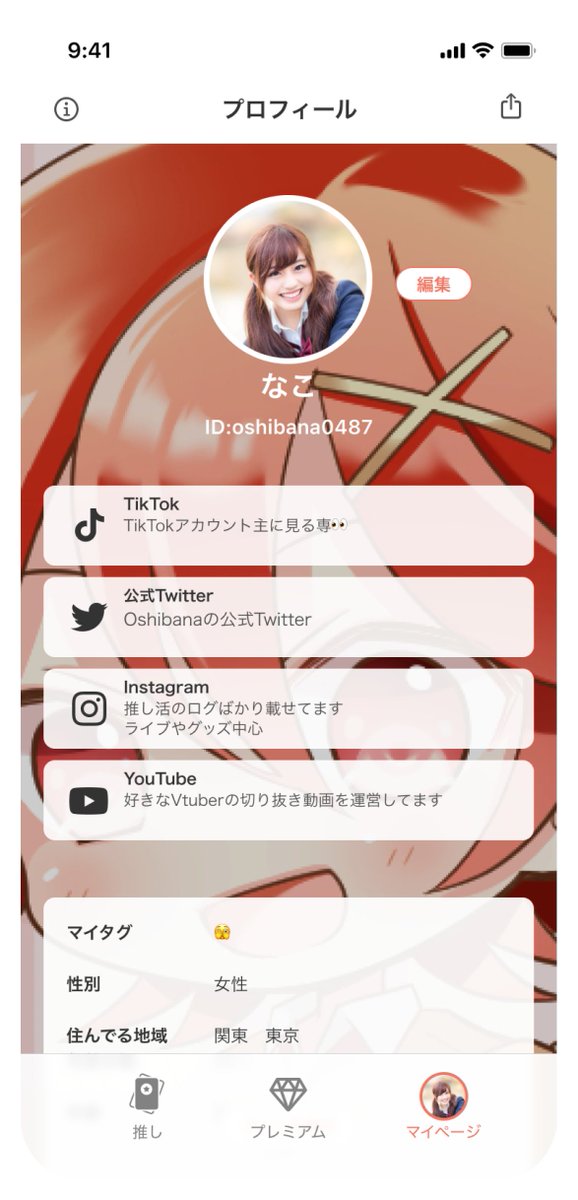 ponomadologie's tweet image. 我们开发了一项网络服务（BIO），向人们介绍如何成为他人的粉丝。
我们计划最终提供中文版。

如果中国也有这样的服务，请告诉我们。