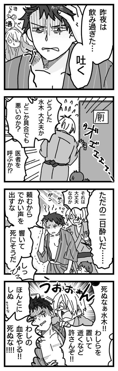 【ゲ謎】儚い人間を過剰に心配する幽霊族 