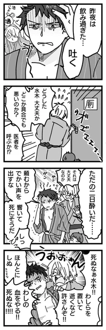 【ゲ謎】儚い人間を過剰に心配する幽霊族 