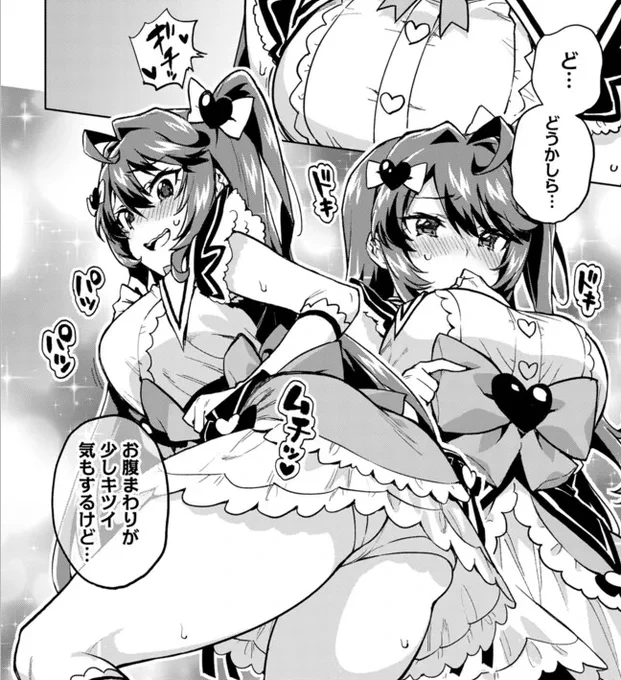 ニコニコ漫画で「魔法少女201」第6話が更新されました! 
悪いお姉さんが魔法少女のコスプレに挑戦です。https://t.co/Qm8slj4CvV 