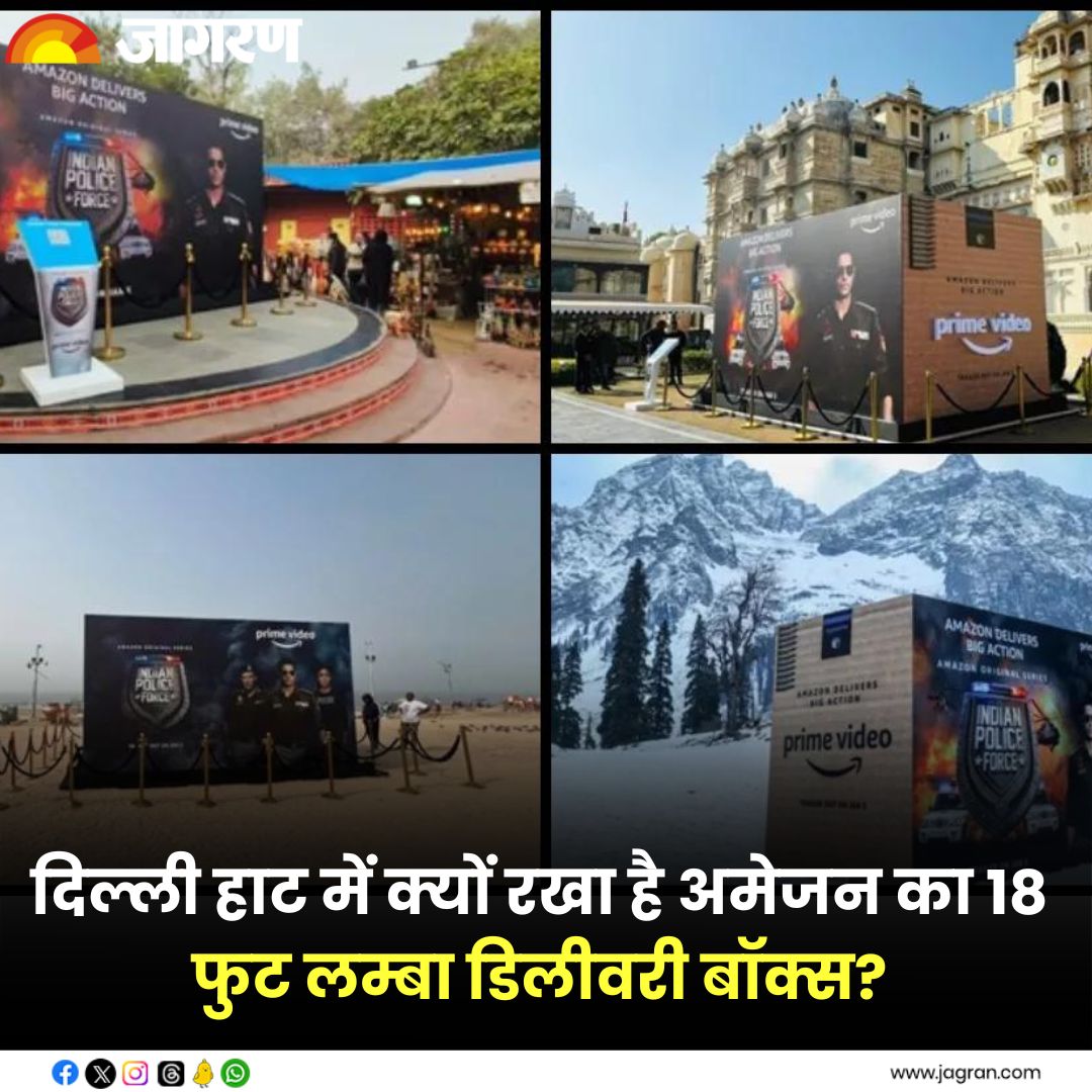 JagranNews's tweet image. shorturl.at/dCGIP || Indian Police Force: दिल्ली हाट में क्यों रखा है अमेजन का 18 फुट लम्बा डिलीवरी बॉक्स, यहां पढ़ें वजह

#IndianPoliceForce #DelhiNews 
#DeliveryBox
