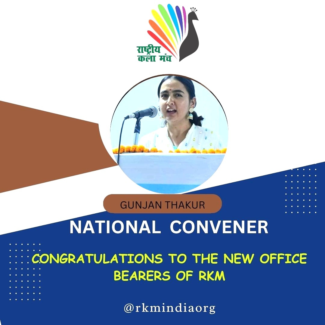 राष्ट्रीय संयोजक @GUNJANTHAKUR705  जी को हार्दिक शुभकामनाएं बधाई।