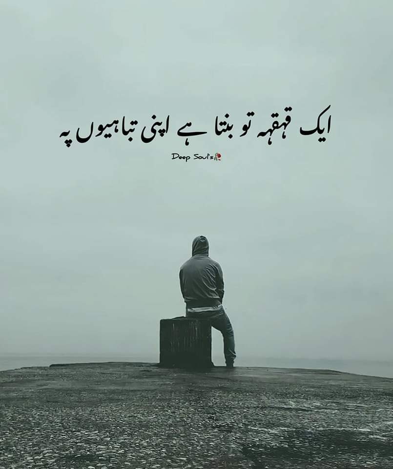 SH48907's tweet image. #tabahi
اک تارا قسمت دا ڈبیا کنارے تے
اندازہ لگاؤ کہ میرے ساتھ کیا ہوا ہے۔