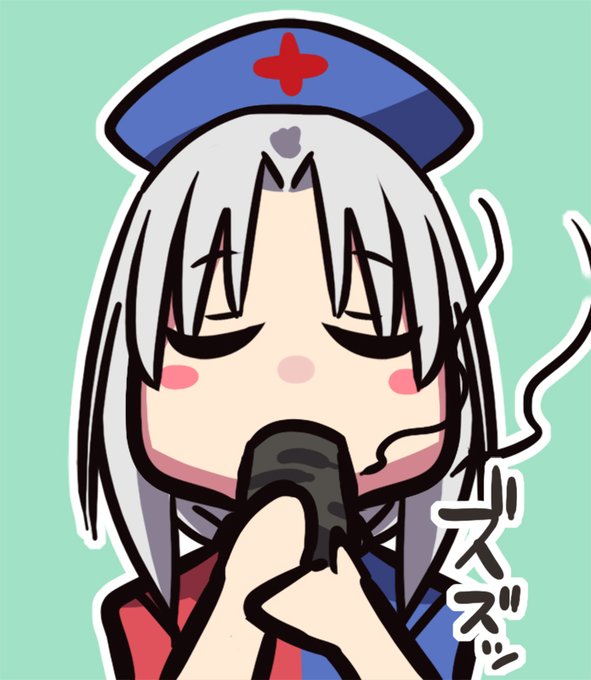 いい度胸ね～ウドンゲ。・・・口元汚れてるわよ?(カマかけ) 