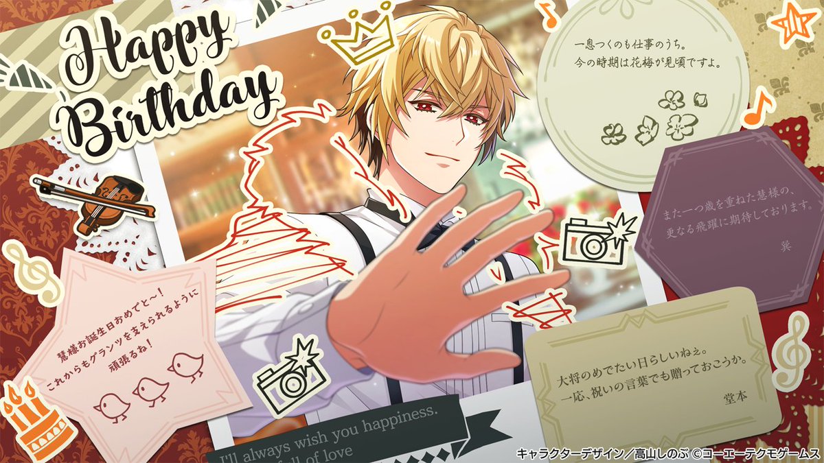 運営】【スカウト予告1/3】 月城の誕生日を記念して、1/6（土）15:00 