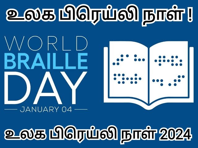 “Empowering Through Inclusion and Diversity,”

#உலக_பிரெய்லி_நாள்
#உலக_பிரெய்லி_நாள்2024
#Braille 
#BrailleDay
#WorldBrailleDay
#WorldBrailleDay2024
#EmpoweringThroughInclusionAndDiversity