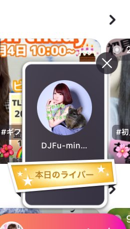 purin_vuri's tweet photo. 本日のライバー!!!!!
ふーーーーちゃん!!今年当たり枠を目指して毎日聞きやすいDJをしながら雑談配信!!大阪でClubDJをしていてかっこいいよ!ぜひ覗きにきてほしい
#17LIVE #DJFumin https://t.co/F185R94S72