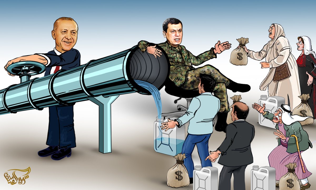 إنتبهوا جيداً لكي لا تشتبه عليكم حساباتكم !! 
فالأعمال التي يقوم بها أردوغان وتقوم بها قـسد هما وجهان لعملة واحدة تحت عنوان الإِضرار بـ #سوريا حكومة  وشعباً فلا تخطئوا !
#Syria 
#أردوغان