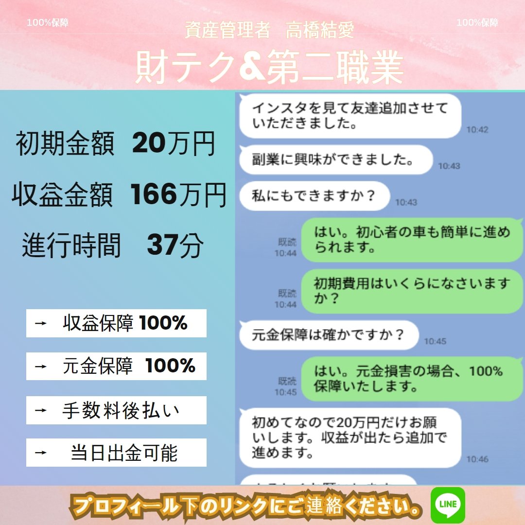 高橋結愛 tweet media