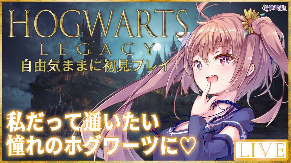 音無来未🦋🌻 (@kuruminradioh)  X