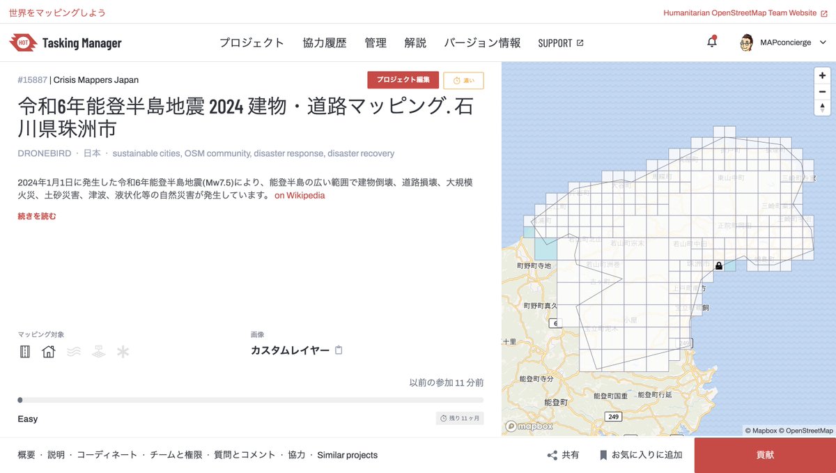 mapconcierge's tweet photo. #令和6年能登半島地震 で被害が大きかった珠洲市のクライシスマッピングプロジェクト開始！
発災前の地理院航空写真を用いて、建物があった場所も含めて丁寧なマッピングを行い #OpenStreetMap データの空白域を埋めていきます。 #HOTOSM #DRONEBIRD #古橋研究室 #復旧復興
https://t.co/mhOVoqOHnE https://t.co/Z8tecueVom