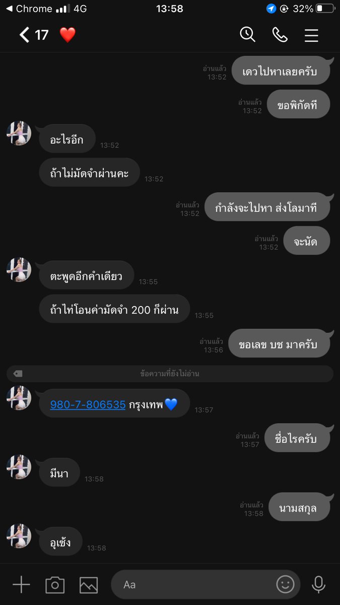 DomaruOk's tweet photo. @kelaepin มีคดีช่อโกง คุณมีนา อุ้เซ้ง https://t.co/BM5n9sHmdp
